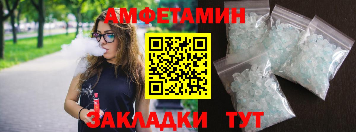 Амфетамин 97% Барнаул