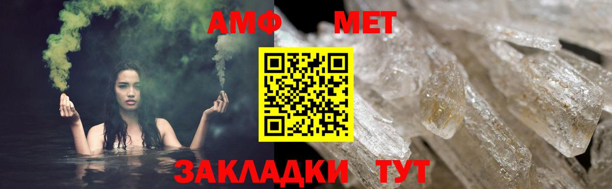Amphetamine Розовый  АМФ  Барнаул  Вход с VPN 
