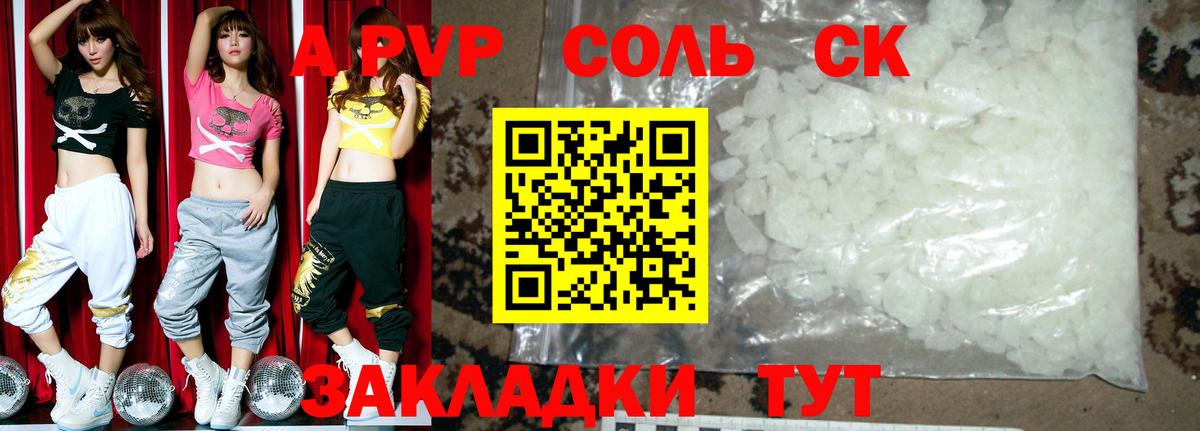 Alfa_PVP СК КРИС Барнаул
