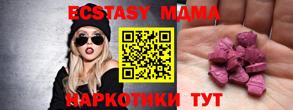 Барнаул  ЭКСТАЗИ диски  Вход с VPN  Ecstasy 280мг 