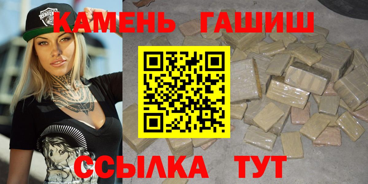 Гашиш Cannabis  Вход с VPN  Барнаул  ГАШ  ГАШ hashish 