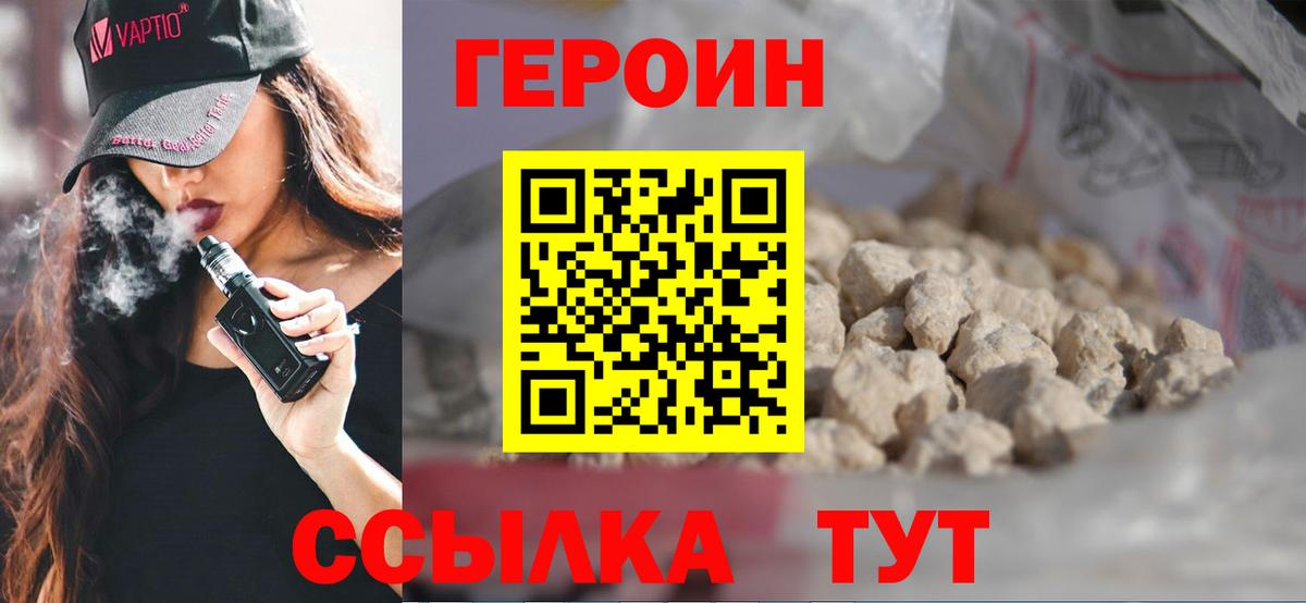 Барнаул  Героин герыч  Вход с VPN 