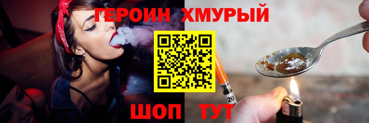 ГЕРОИН гречка Барнаул