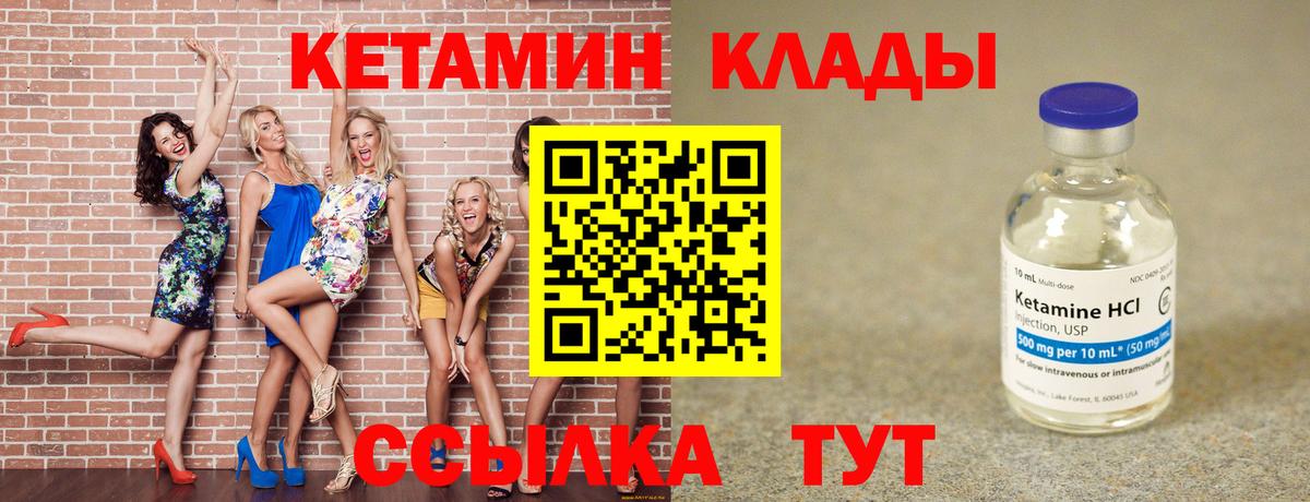 Кетамин ketamine Барнаул