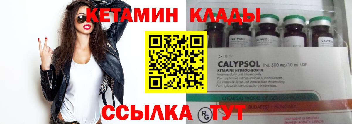 Барнаул  КЕТАМИН ketamine  Вход с VPN  КЕТАМИН ketamine 