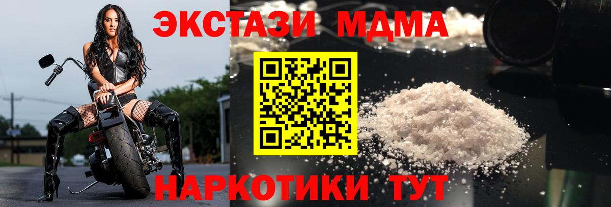 МДМА кристаллы  Вход с VPN  МДМА  Барнаул 