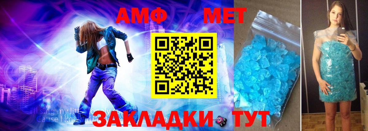 Барнаул  МЕТАМФЕТАМИН Декстрометамфетамин 99.9%  Вход с VPN  МЕТАМФЕТАМИН Декстрометамфетамин 99.9% 
