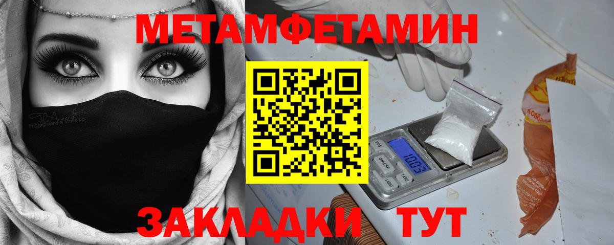 Метамфетамин пудра Барнаул