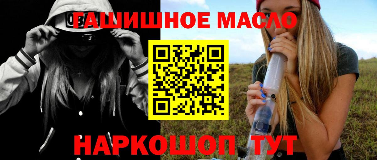Дистиллят ТГК гашишное масло Барнаул