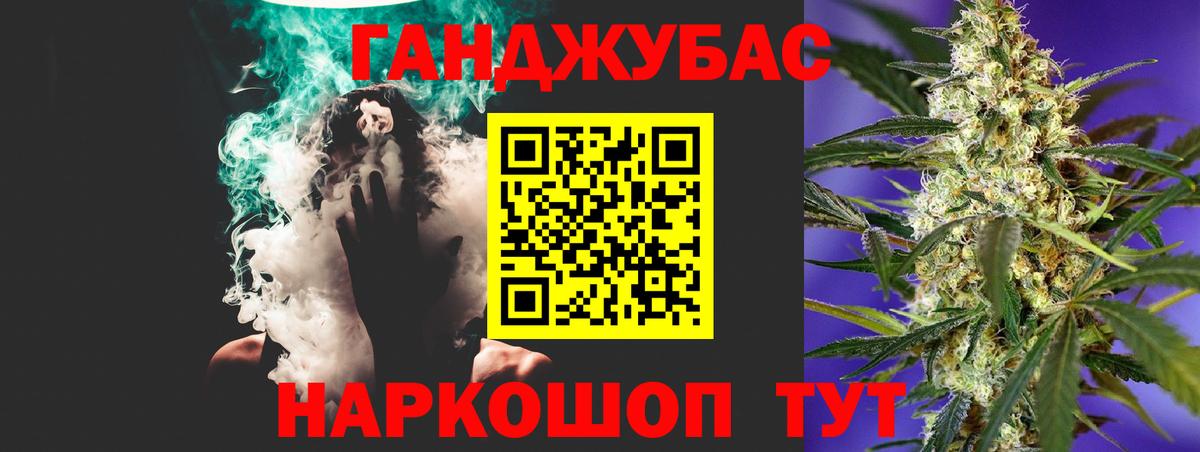 Барнаул  МАРИХУАНА тримм  Вход с VPN  Марихуана Bruce Banner 