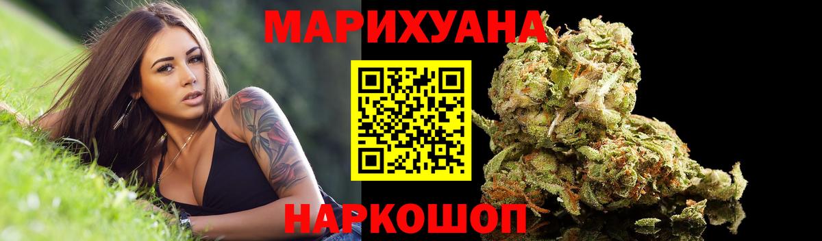Марихуана Bruce Banner Барнаул